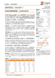 四季度业绩超预期增长,未来成长性初现
