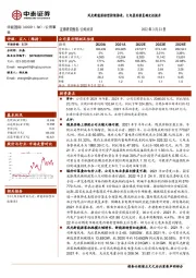 风光新能源转型持续推进，火电盈利修复确定性提升