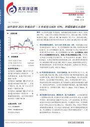 旭升股份2021年报点评：6年实现GAGR43%，把握轻量化大趋势