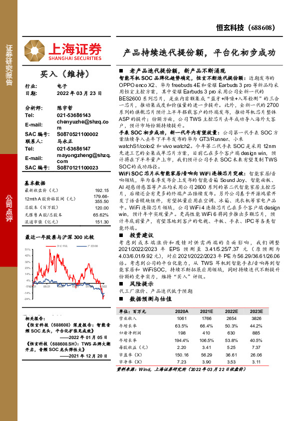 产品持续迭代提份额，平台化初步成功