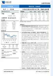 内存世代新老交替未来可期，津逮加速放量