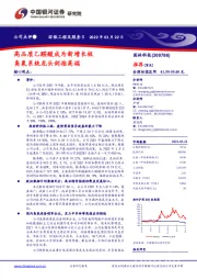 高品质乙醛酸成为新增长极 臭氧系统龙头剑指高端