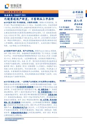 内镜赛道国产新星,丰富新品上市在即