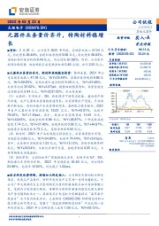 元器件业务量价齐升，特陶材料稳增长