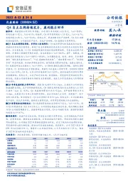 Q4自主品牌持续发力，盈利能力回升