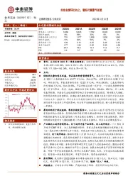 扣非业绩环比向上,看好代糖景气延续