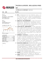 公司简评报告：导航控制龙头业绩创新高，聚焦主业盈利能力将继续提升