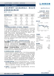 自动化零部件一站式供应商龙头，将充分受益智能制造发展机遇