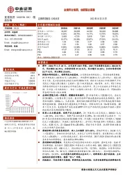 业绩符合预期,创新驱动高增
