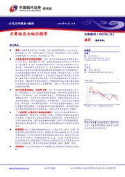 石膏板龙头地位稳固