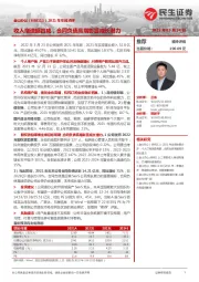 2021年年报点评:收入增速超四成,合同负债高增彰显成长潜力