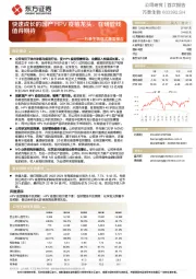 万泰生物首次覆盖报告:快速成长的国产HPV疫苗龙头,在研管线值得期待