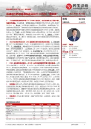 深度报告:高速成长的中国细胞基因治疗CDMO“独角兽”