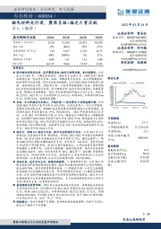 锂电材料先行者,聚焦负极+偏光片重启航