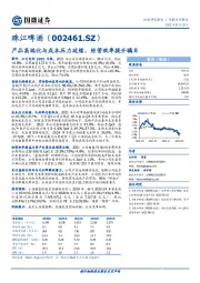 产品高端化与成本压力延续，经营效率提升瞩目