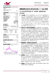 2021年扣非后净利同比增长21%,符合预期,创新药增长明显