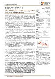 归母净利润同比+1.3%，NBV同比-23.3%，Q4低基数为2022年向上弹性带来更大空间