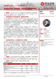 2021年年度报告点评:受益数字经济+东数西算,数通龙头增长动能强劲