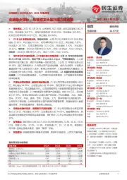 2021年报点评:业绩稳步增长,热管理龙头盈利能力将改善