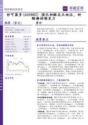 强化奶酪龙头地位,奶酪棒持续发力