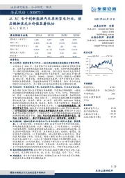 从3C电子到新能源汽车再到家电行业，供应链物流龙头价值显著低估