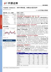 公司年报点评报告:油价中枢抬高,油服龙头复苏在即