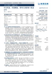 行业风起、价值铸就,管网大投资核心受益公司