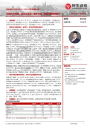 2021年年度报告点评：业绩符合预期，发力运营商+海外市场，整体份额持续提升