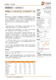 斩获晶科1.41亿切片机订单,切片机龙头再下一城!