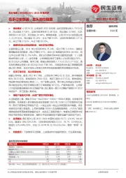2021年报点评:在手订单饱满,龙头地位稳固