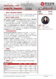 深度报告：全球玻纤王者，中国制造典范