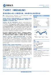 管理层落地+进入业绩催化期，积极看好未来投资机会