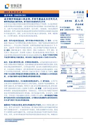 航空锻件领域核心供应商，多型号覆盖成长空间充足