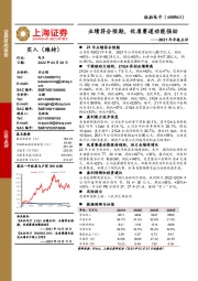 2021年年报点评:业绩符合预期,优质赛道动能强劲