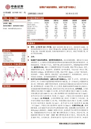 短期资产减值风险释放,油服行业景气持续向上