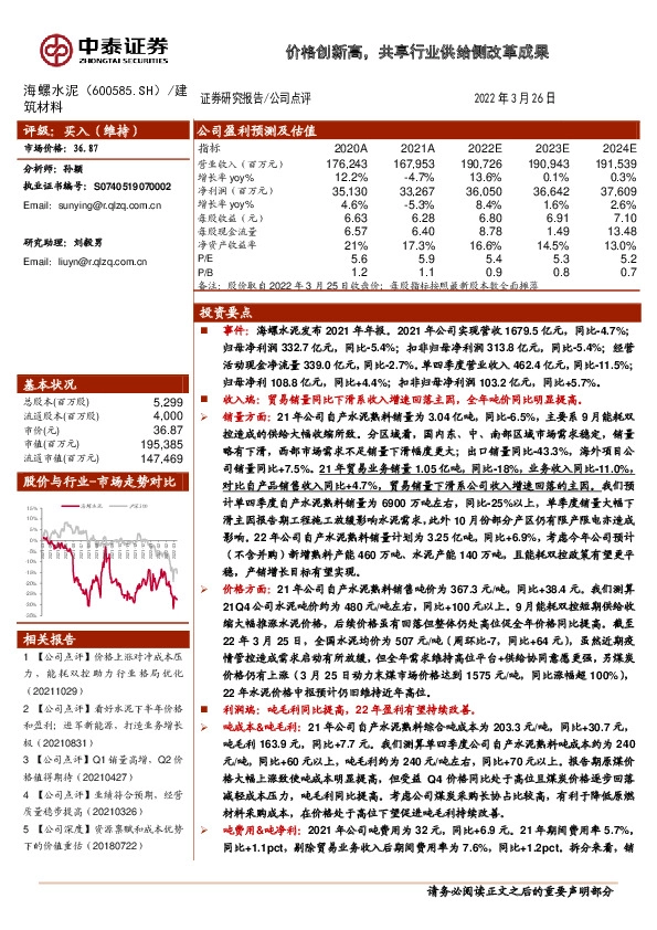 价格创新高，共享行业供给侧改革成果