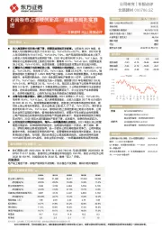 北新建材2021年报点评：石膏板市占率续创新高，两翼布局扎实推进