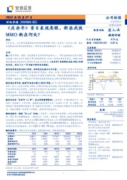 《庆余年》首日表现亮眼，新派武侠MMO新在何处？