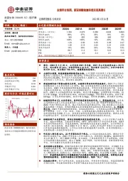 业绩符合预期，新冠核酸检测持续实现高增长