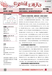 深耕多年终迎机遇，国内基因治疗服务的领先企业