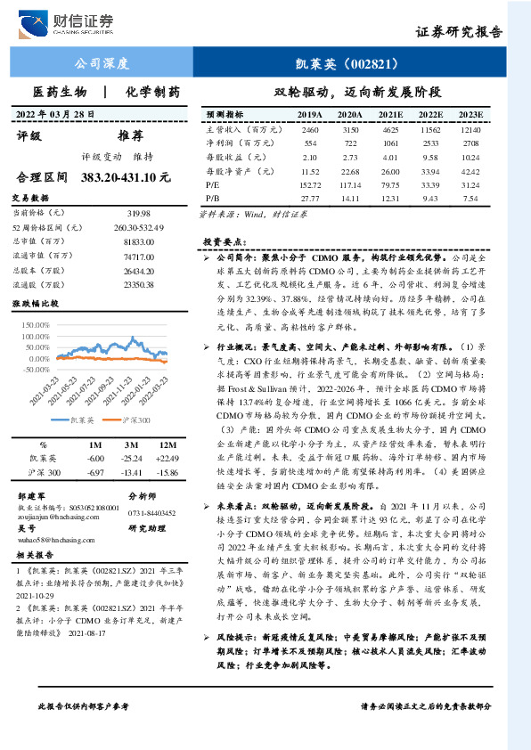 双轮驱动，迈向新发展阶段