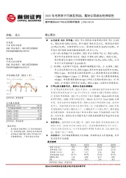 公司简评报告：2021年毛利率下行施压利润，看好公司成长性持续性