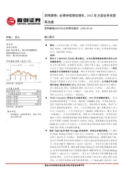 公司简评报告：药明康德：业绩持续强劲增长，2022年主营业务有望再加速