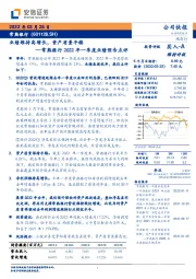 常熟银行2022年一季度业绩预告点评：业绩维持高增长，资产质量平稳