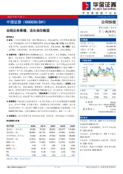 全线业务高增,龙头地位稳固