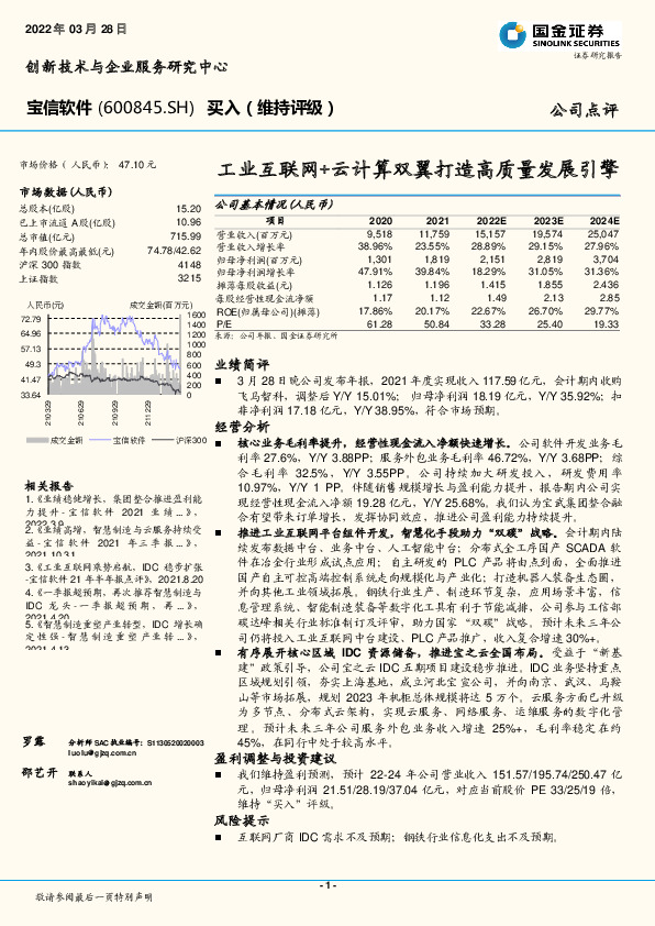 工业互联网+云计算双翼打造高质量发展引擎