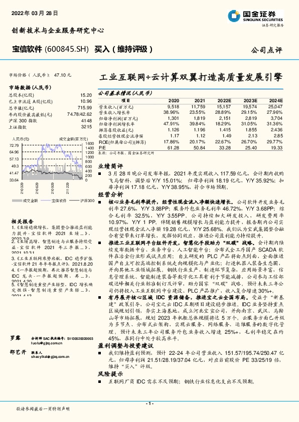 工业互联网+云计算双翼打造高质量发展引擎