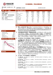 科力普高速增长，传统业务修复改善