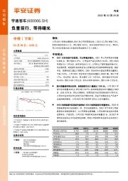 负重前行、等待曙光