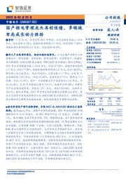 国产锂电管理龙头再创佳绩,多领域布局成长动力强劲